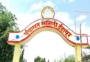 पंचायत समिती सभापती पदाकरिता ९ ऑक्टोबर रोजी आरक्षण सोडत